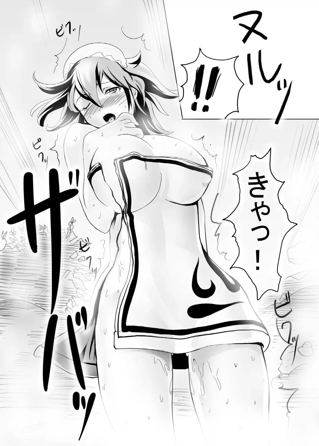 [Momose Hisashi] hokakuni narimashita 3 Fhentai.net - Page 15