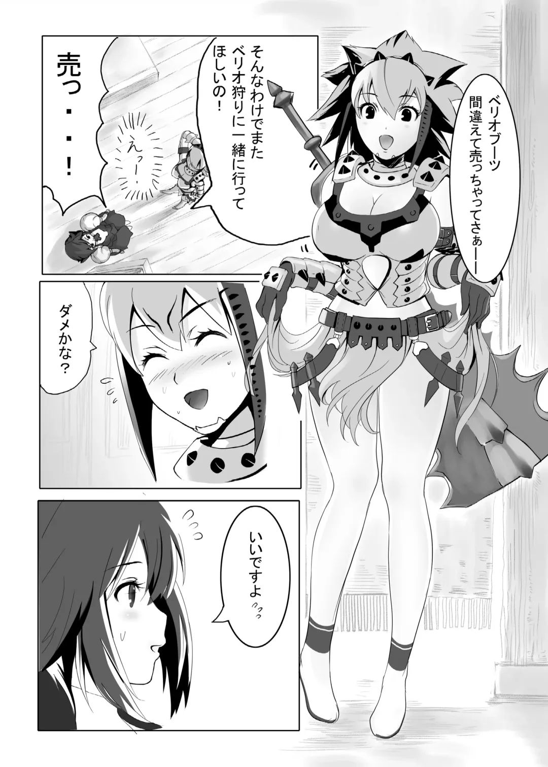 [Momose Hisashi] hokakuni narimashita 3 Fhentai.net - Page 7