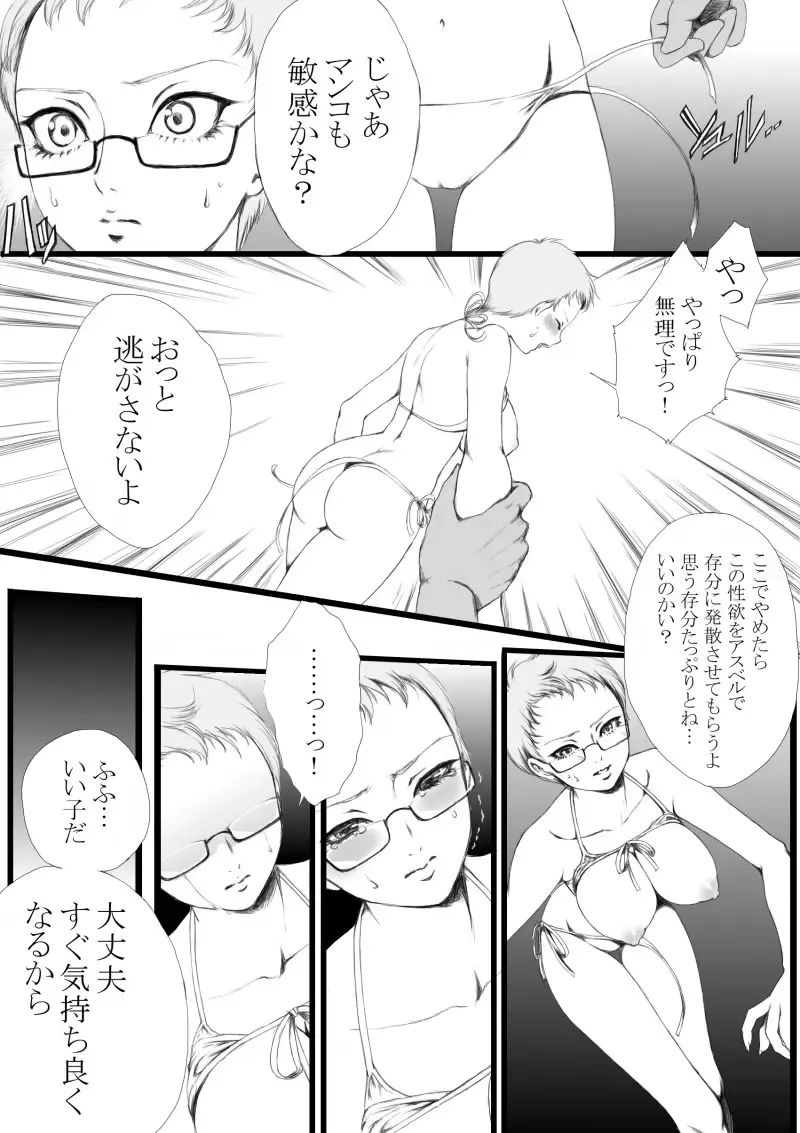 [Usagi Nagomu] 【女体化】まずはヒューバートから・前編【夏が終わる前に水着で！】 Fhentai.net - Page 6