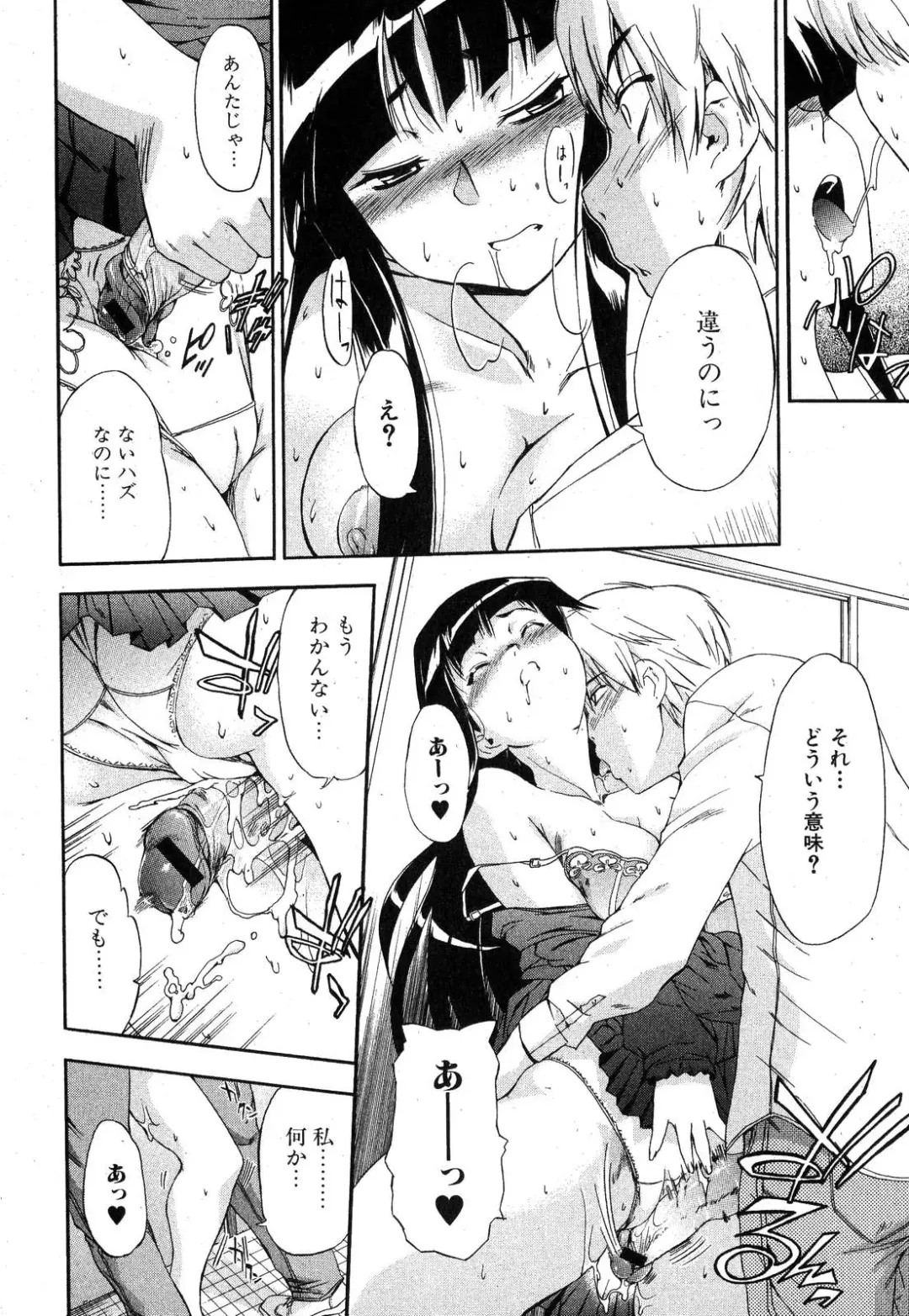 [Inu] 黒猫のぶーかるー Fhentai - Page 14