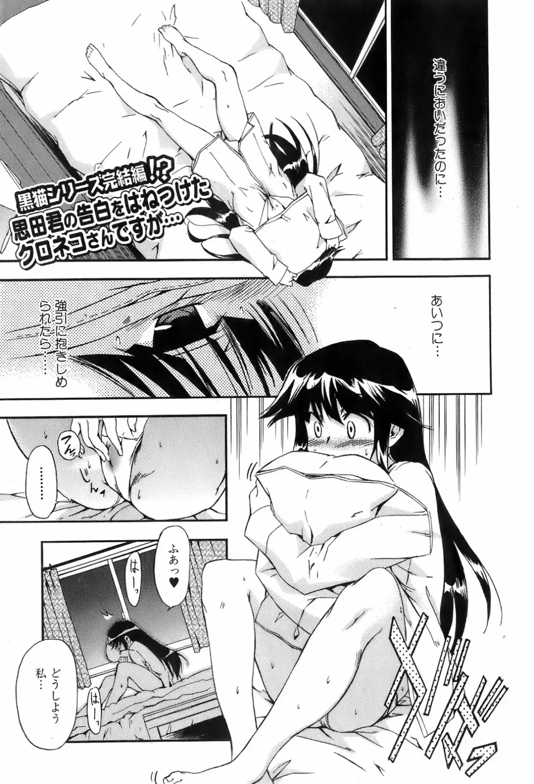 [Inu] 黒猫のぶーかるー Fhentai - Page 21