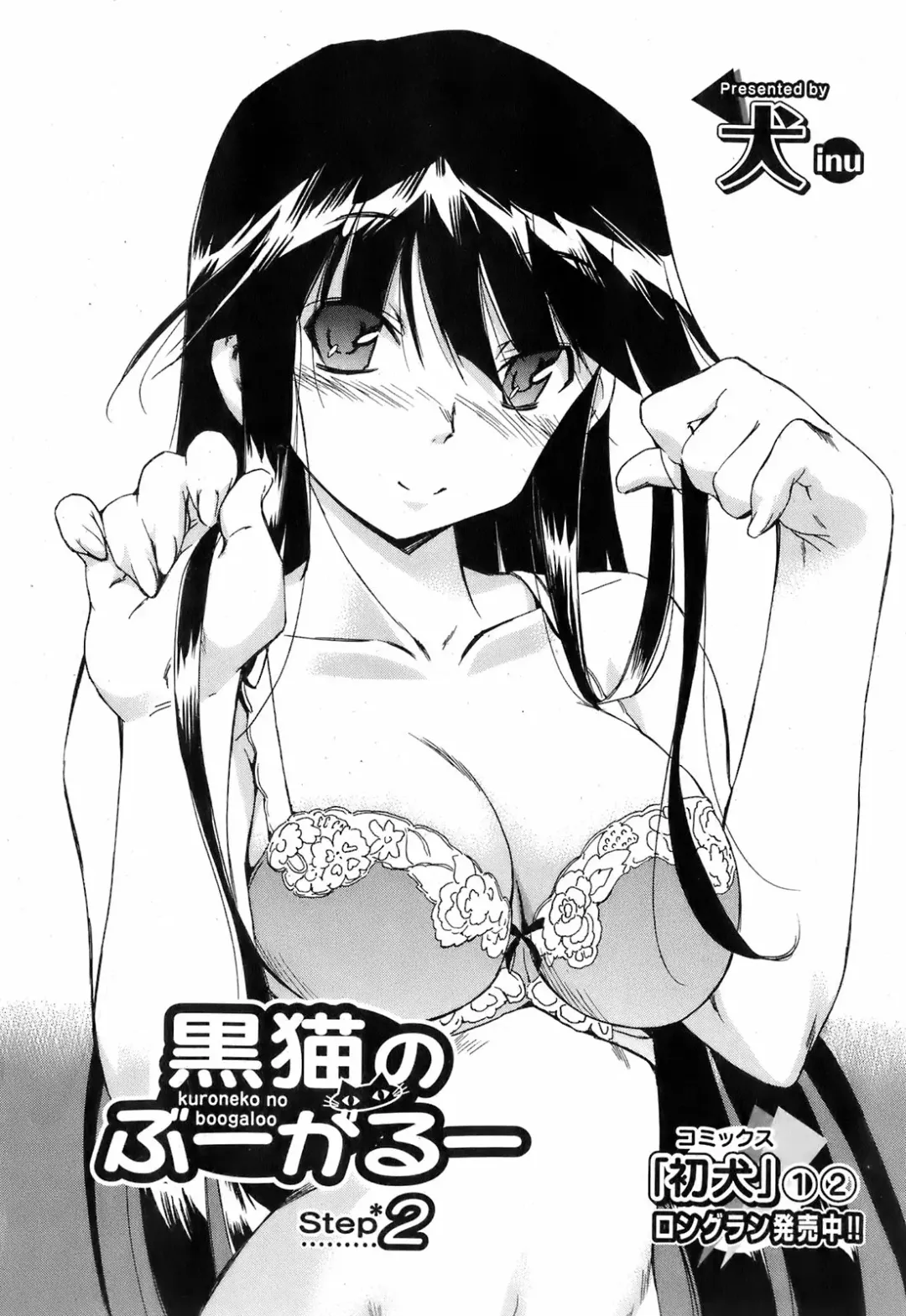 [Inu] 黒猫のぶーかるー Fhentai - Page 22