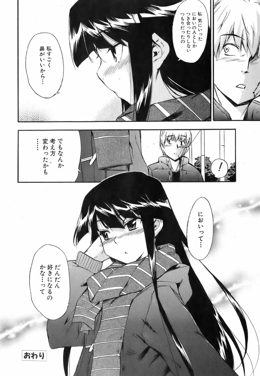 [Inu] 黒猫のぶーかるー Fhentai - Page 40