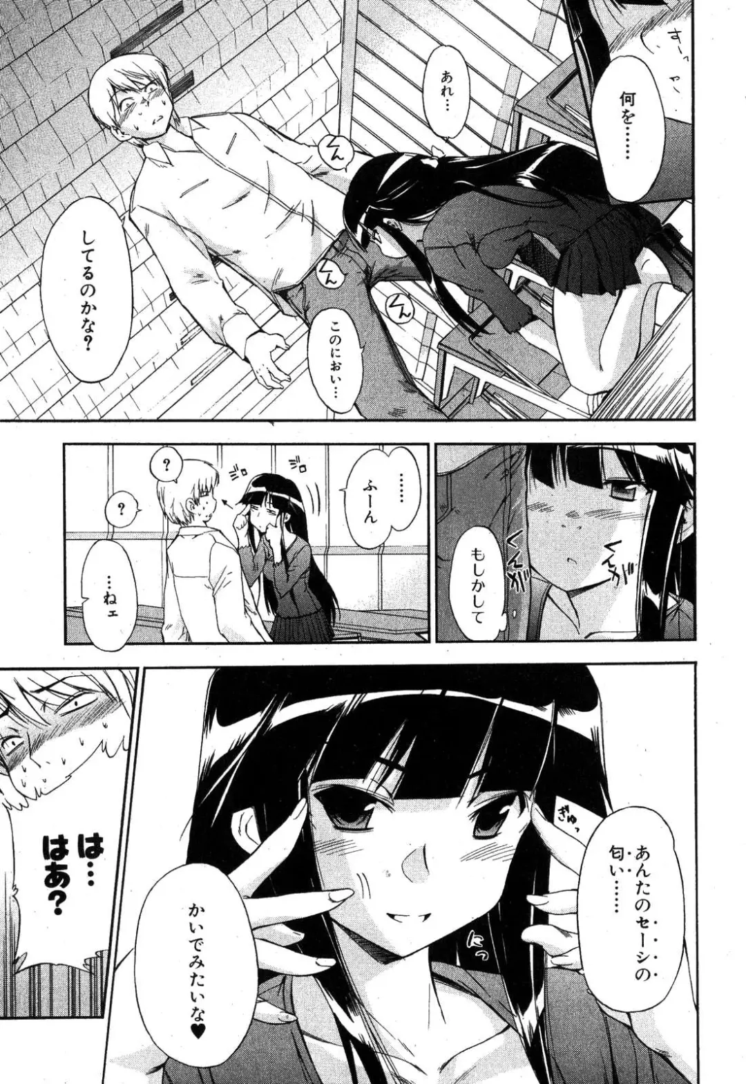[Inu] 黒猫のぶーかるー Fhentai - Page 5
