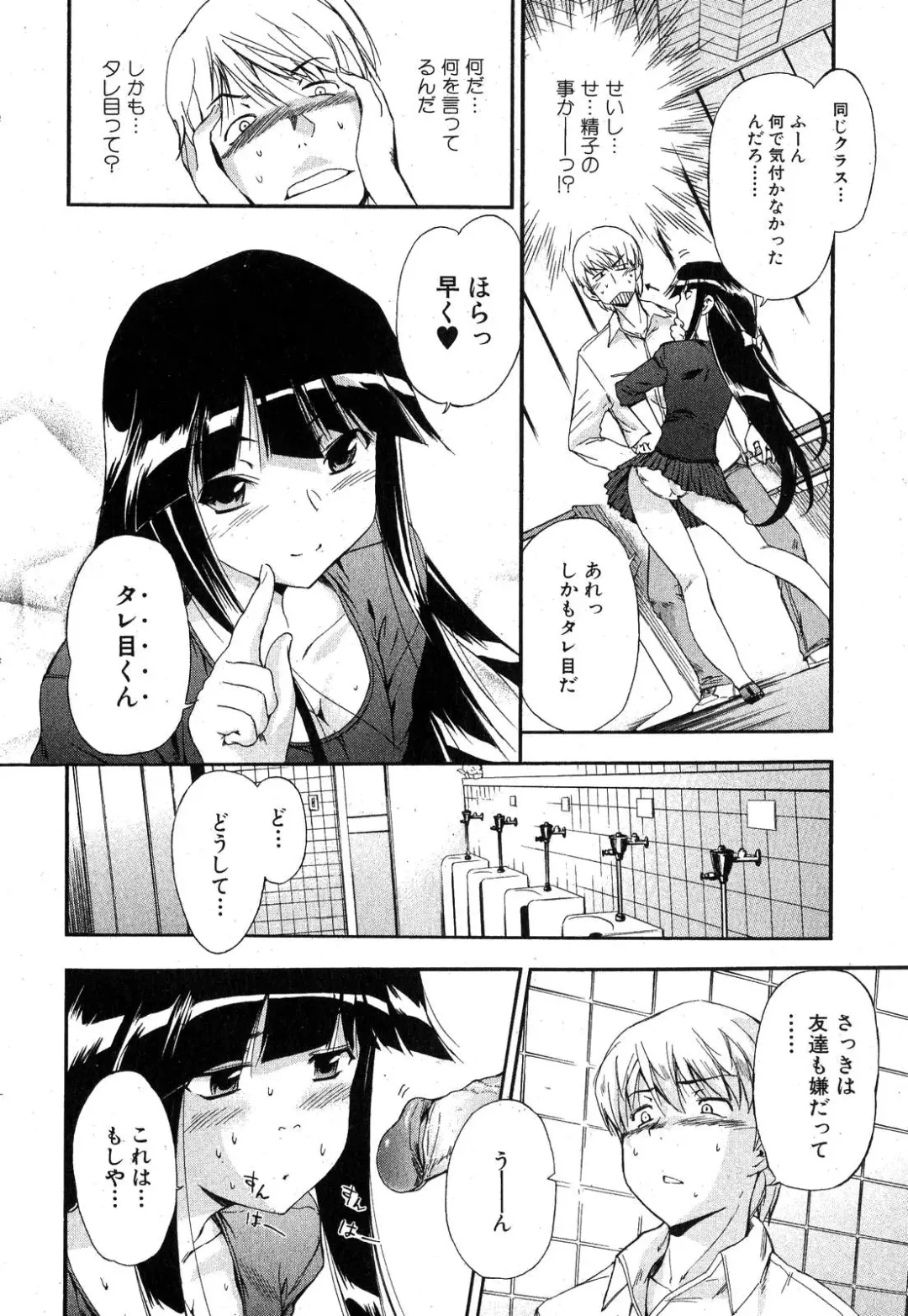 [Inu] 黒猫のぶーかるー Fhentai - Page 6