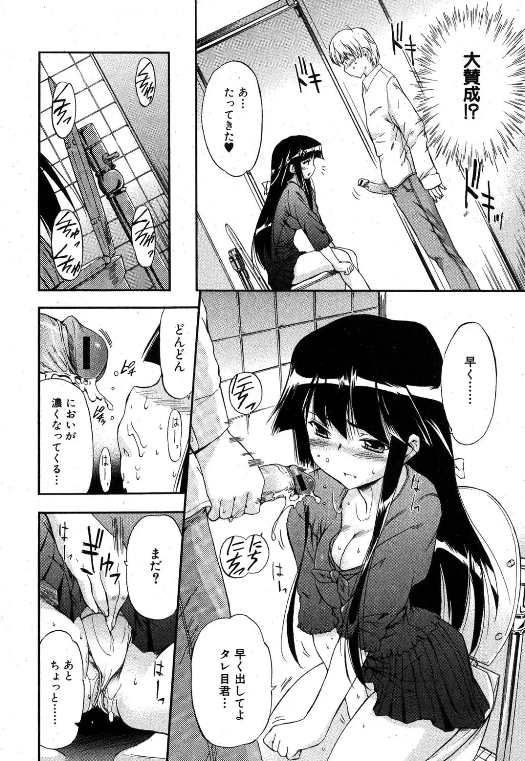 [Inu] 黒猫のぶーかるー Fhentai - Page 8