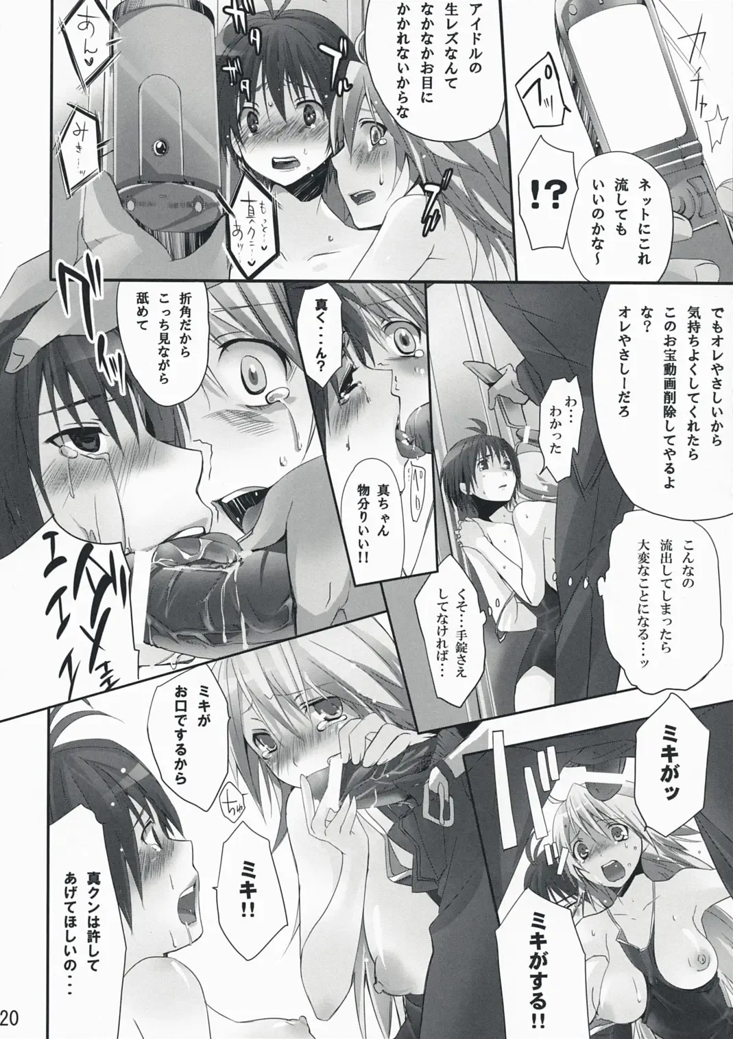 [Taira Tsukune] NekoNeko Rank E Fhentai - Page 19