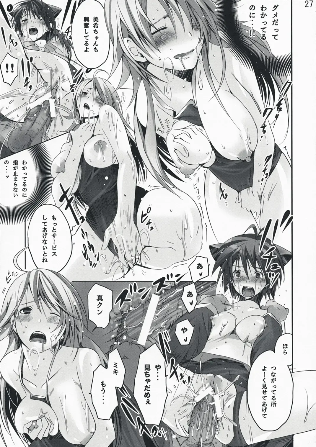 [Taira Tsukune] NekoNeko Rank E Fhentai - Page 26