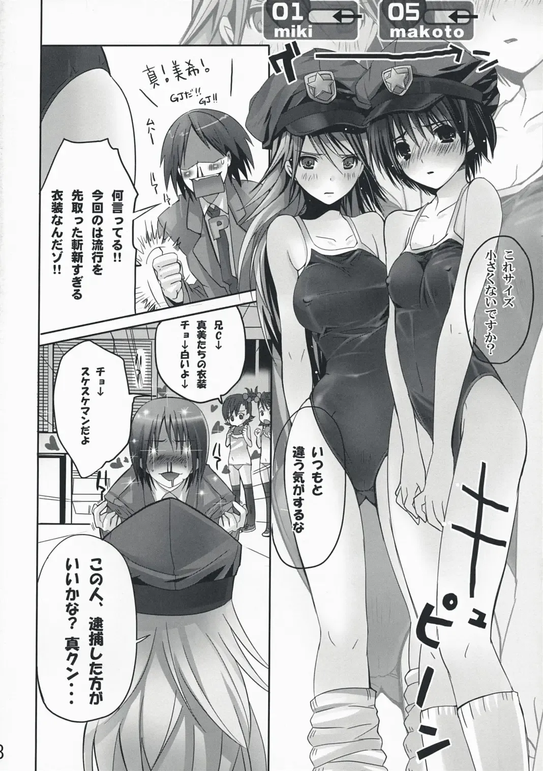 [Taira Tsukune] NekoNeko Rank E Fhentai - Page 7