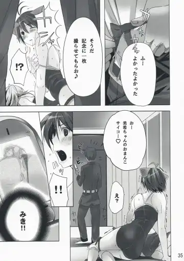 [Taira Tsukune] NekoNeko Rank E Fhentai - Page 34