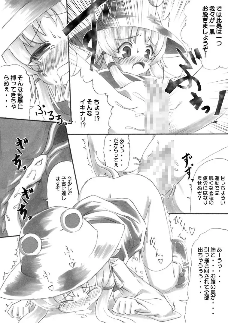 Always Toumin Sasete Fhentai - Page 4