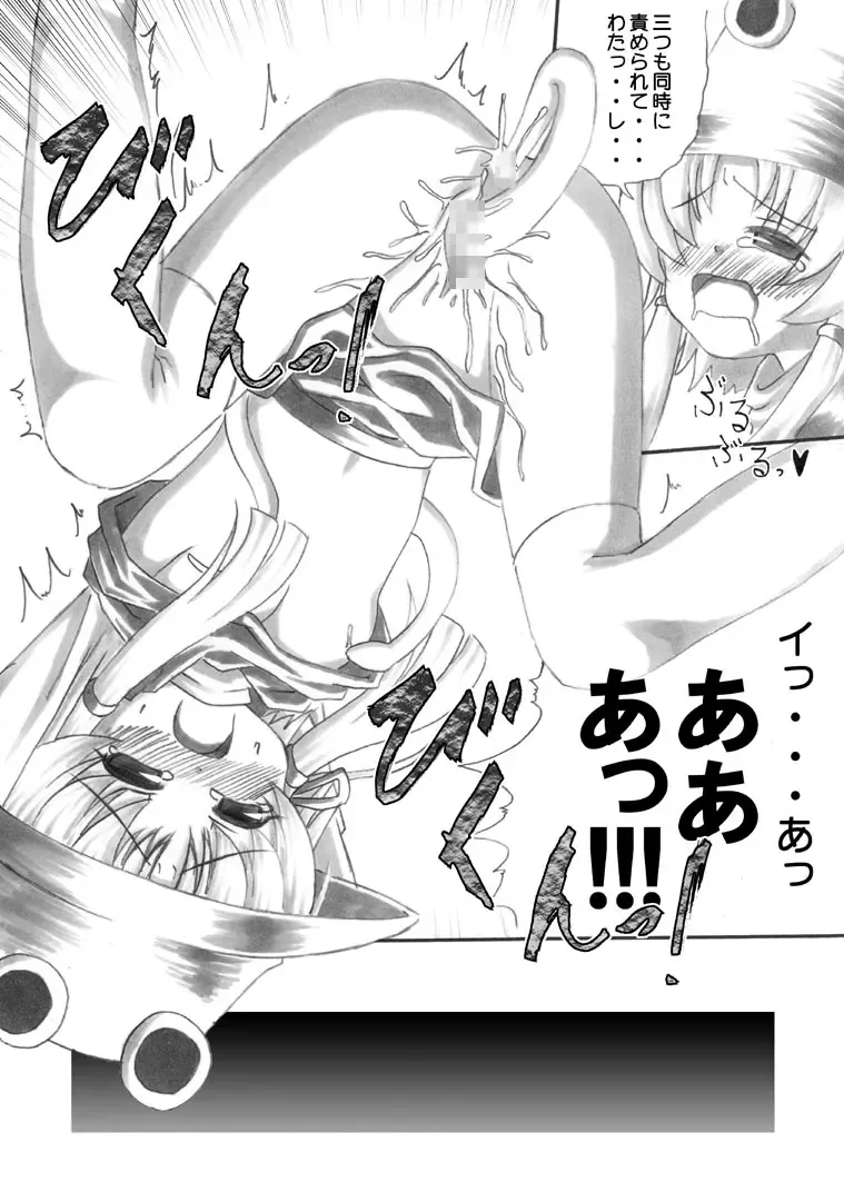 Always Toumin Sasete Fhentai - Page 6