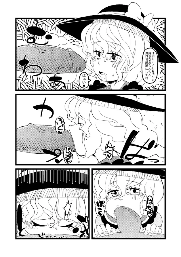 [Hamaburicchi] Koi shitai ne Koishi-chan Fhentai - Page 6
