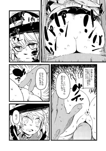 [Hamaburicchi] Koi shitai ne Koishi-chan Fhentai - Page 2