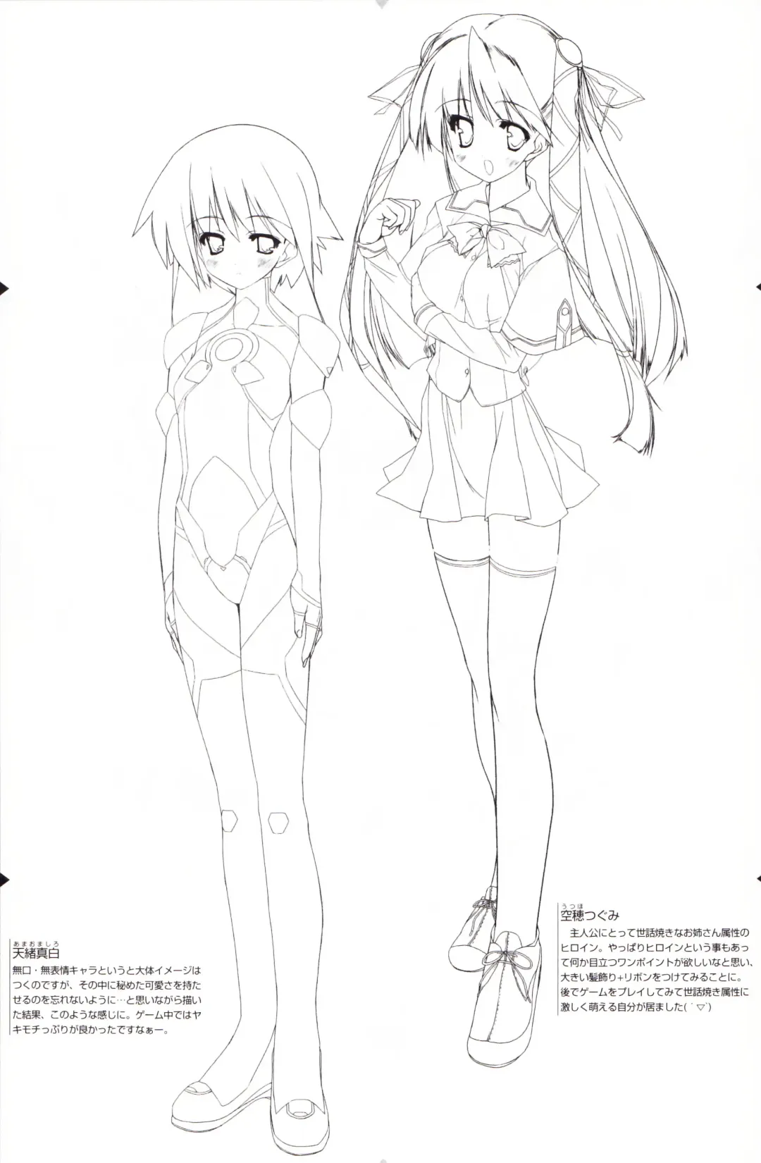 [Urotan] The Art of the Night Wizard - Mahou Taisen Gashuu Fhentai - Page 3