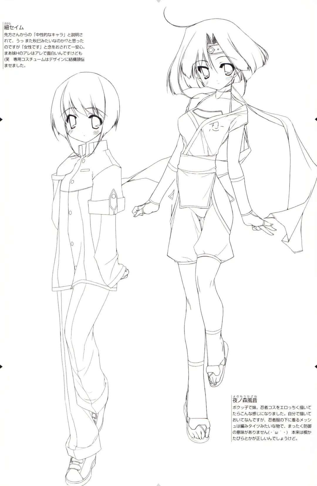 [Urotan] The Art of the Night Wizard - Mahou Taisen Gashuu Fhentai - Page 5