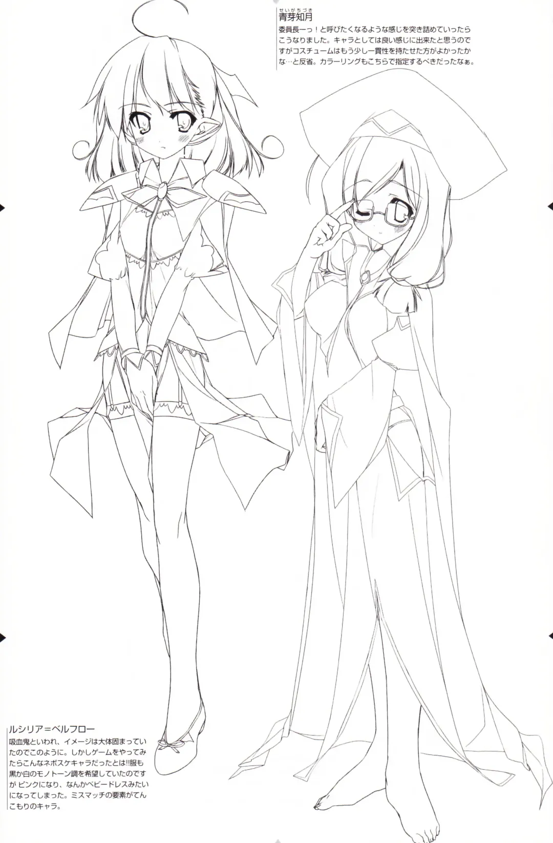 [Urotan] The Art of the Night Wizard - Mahou Taisen Gashuu Fhentai - Page 6