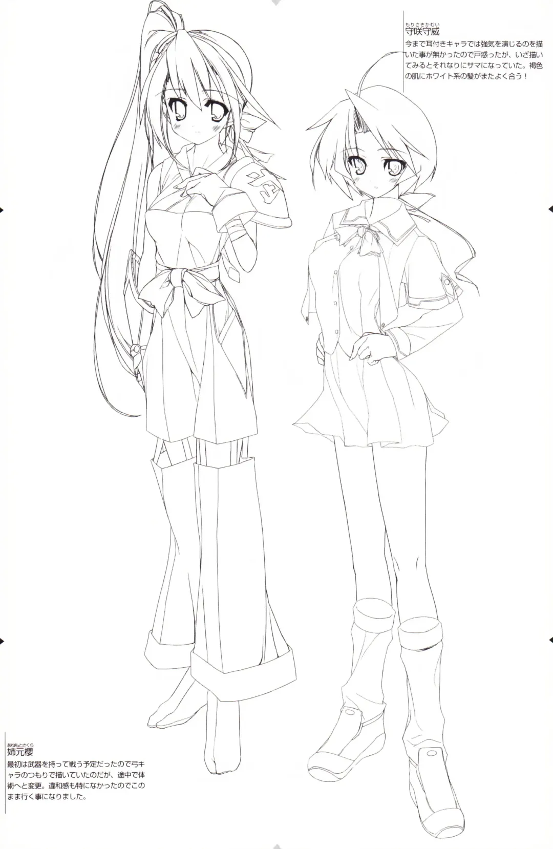 [Urotan] The Art of the Night Wizard - Mahou Taisen Gashuu Fhentai - Page 8