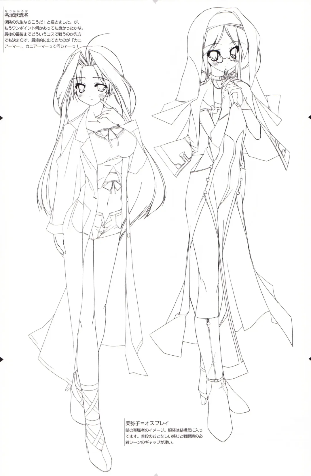 [Urotan] The Art of the Night Wizard - Mahou Taisen Gashuu Fhentai - Page 9