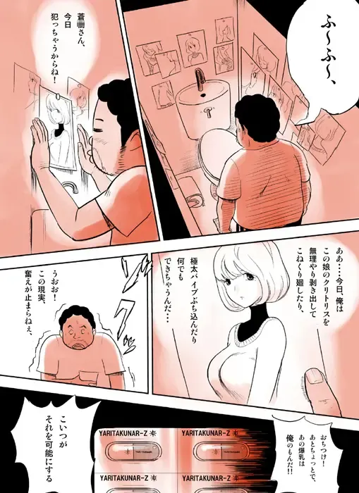 蒼樹城陥落 Fhentai.net - Page 12