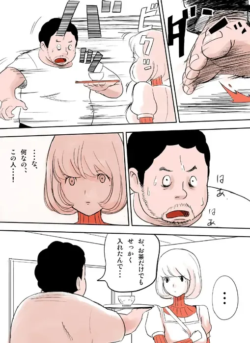 蒼樹城陥落 Fhentai.net - Page 18