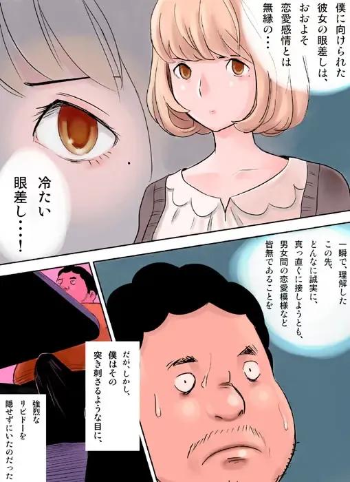 蒼樹城陥落 Fhentai.net - Page 4