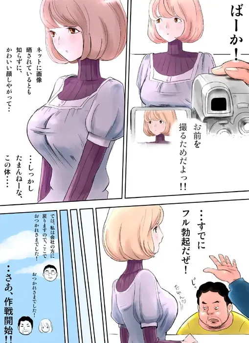 蒼樹城陥落 Fhentai.net - Page 9