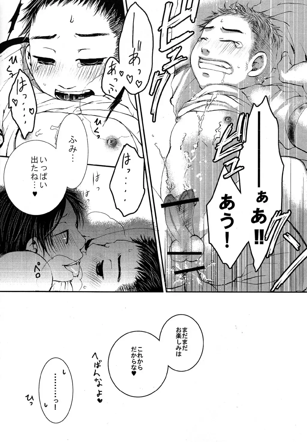 [Nishiki] JP!!  ~Junbi Taisou~ Fhentai.net - Page 16