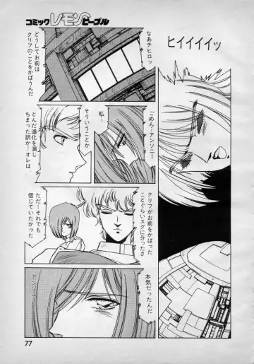 [Aran Rei] Patoraiza3 gaiden episode8 Fhentai.net - Page 5