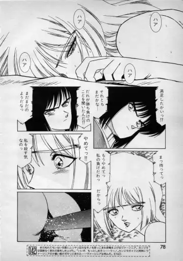 [Aran Rei] Patoraiza3 gaiden episode8 Fhentai.net - Page 6