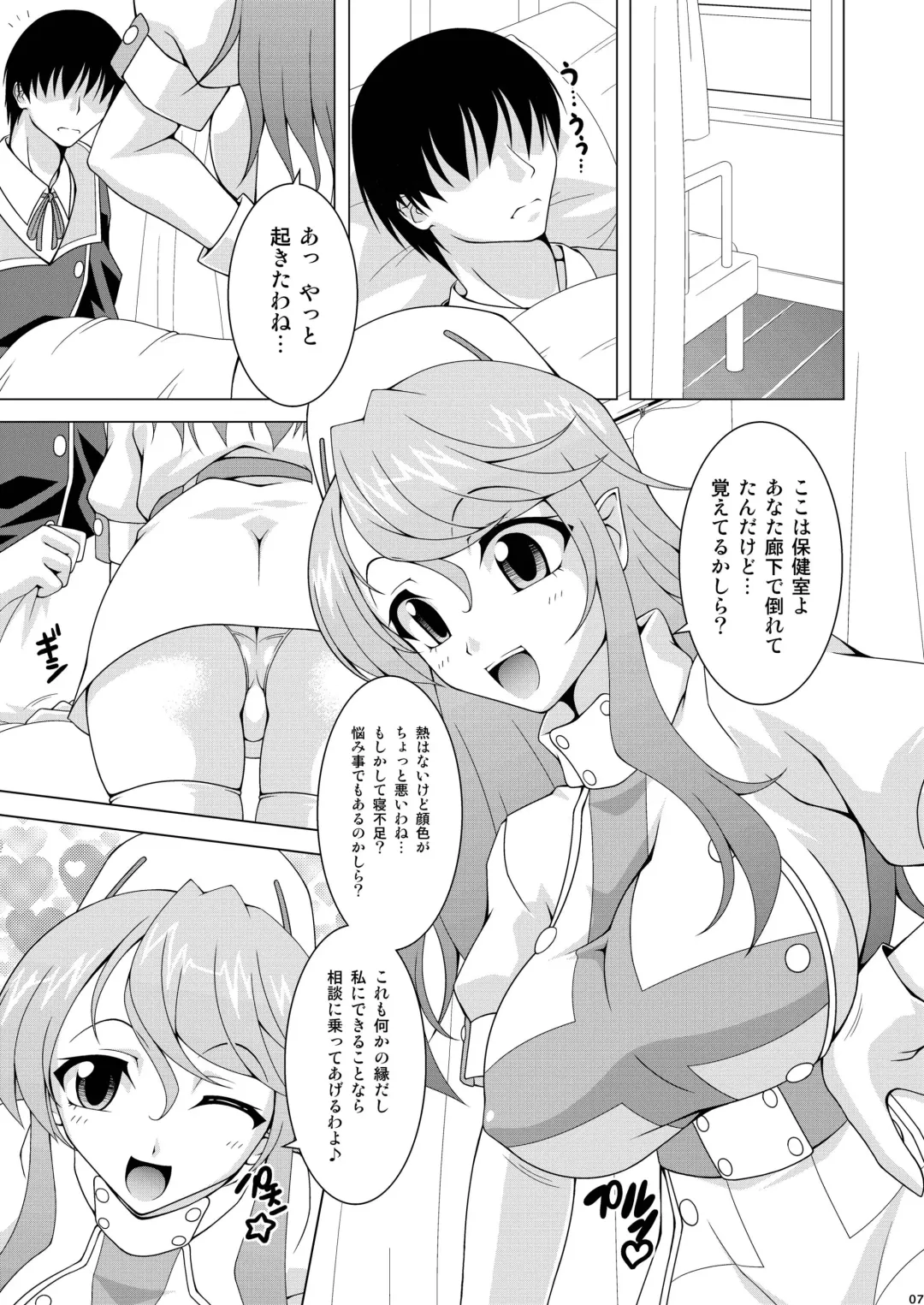 [Raven] Medisuta! Fhentai.net - Page 7