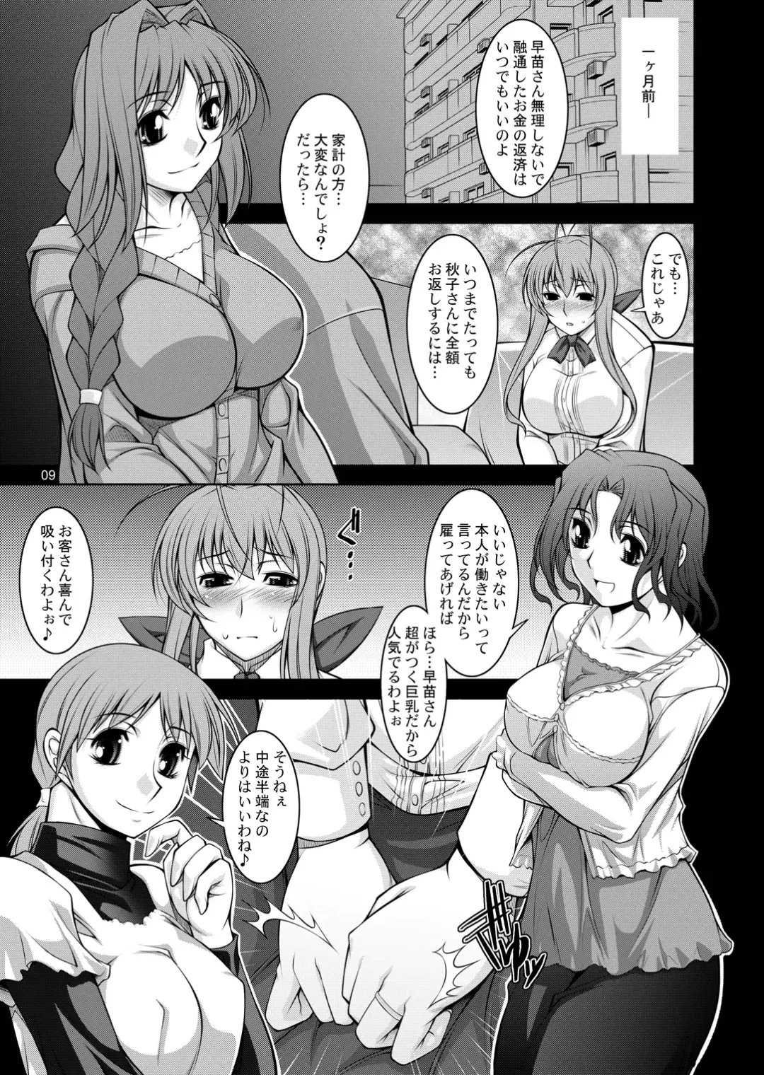 [Zen9] Hitozuma-tachi no Gogo Fhentai - Page 8