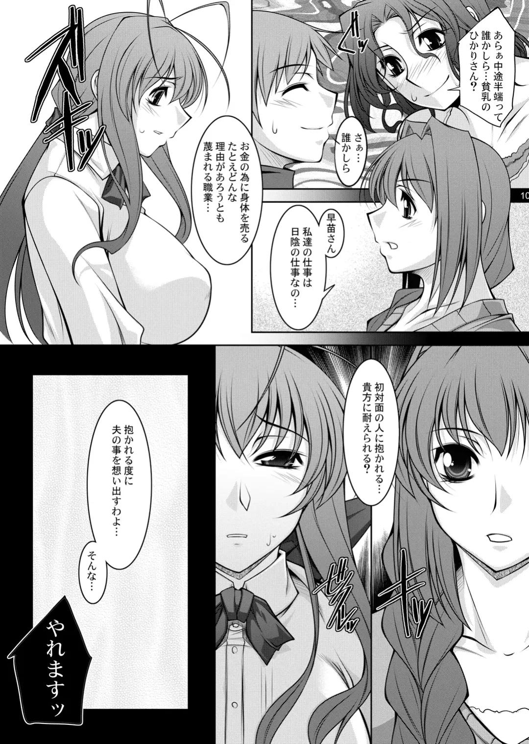 [Zen9] Hitozuma-tachi no Gogo Fhentai - Page 9