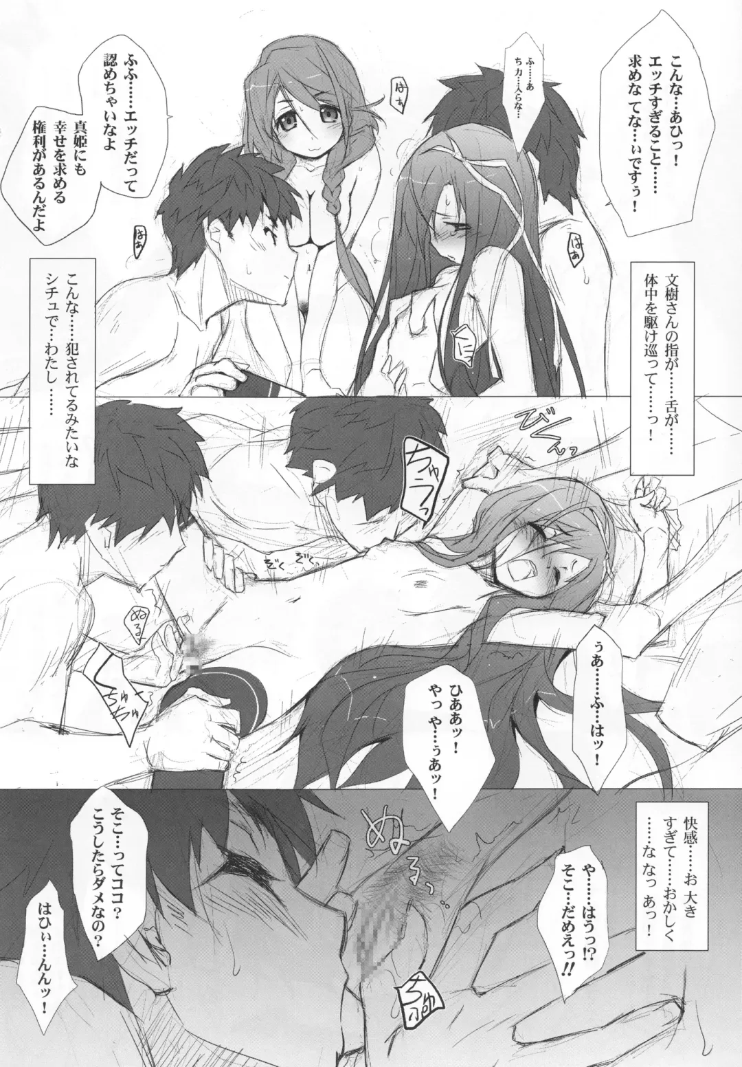 [Akata Izuki - Matsumori Shou] Kyuupon! 4 | Q-pon! 4 Fhentai - Page 11