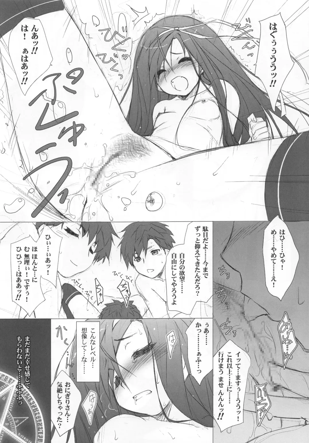 [Akata Izuki - Matsumori Shou] Kyuupon! 4 | Q-pon! 4 Fhentai - Page 13
