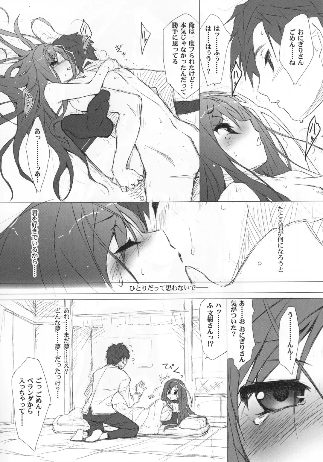 [Akata Izuki - Matsumori Shou] Kyuupon! 4 | Q-pon! 4 Fhentai - Page 18