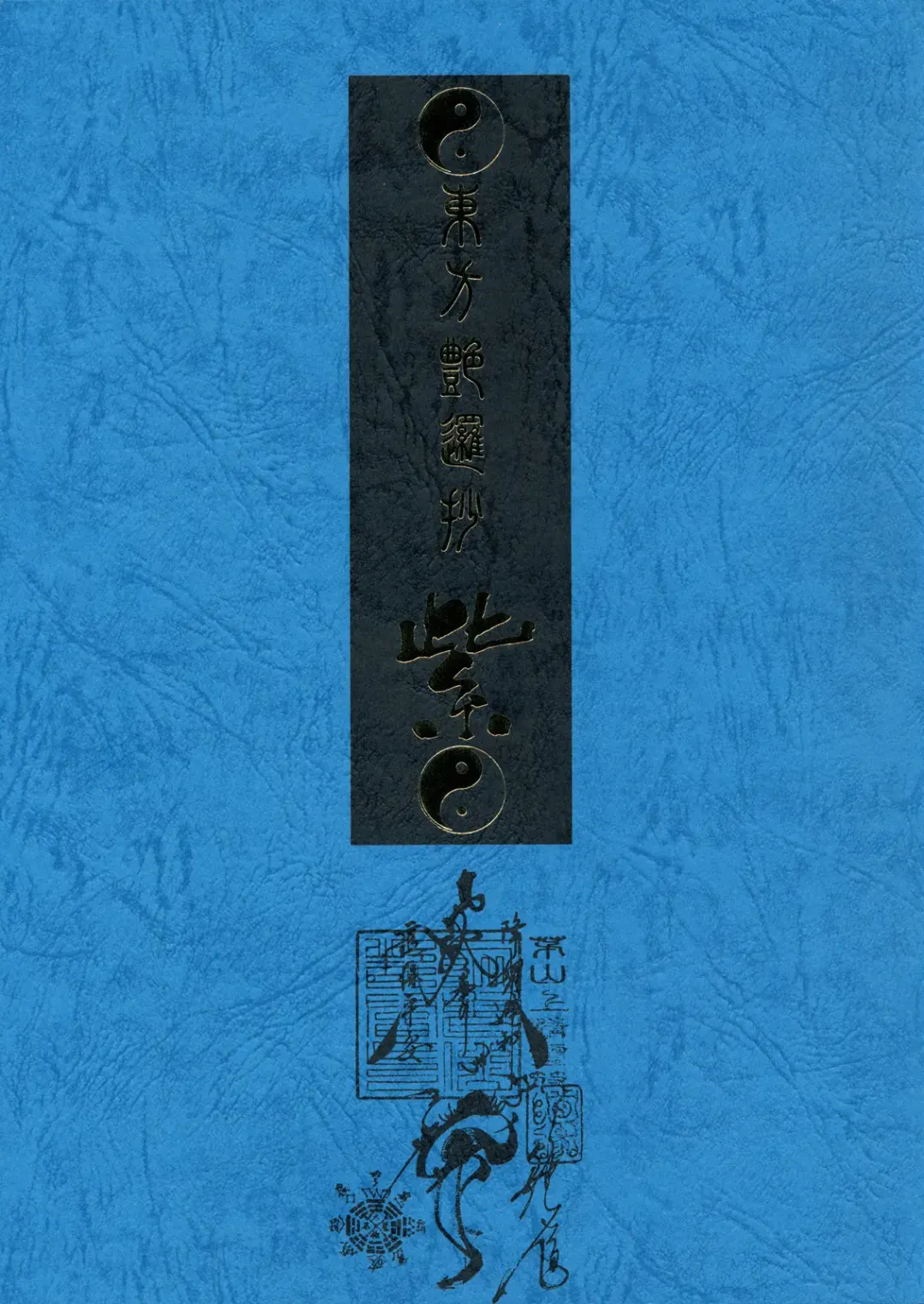 [Hiroe Rei] Touhou Enrashou Yukari Fhentai - Page 1