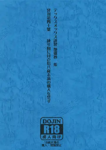 [Hiroe Rei] Touhou Enrashou Yukari Fhentai - Page 34