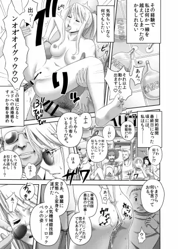 [Taono Kinoko] Gishi Gishi An An ~ Hentai Fugou ni Netorare Ikkagetsu Fhentai.net - Page 23