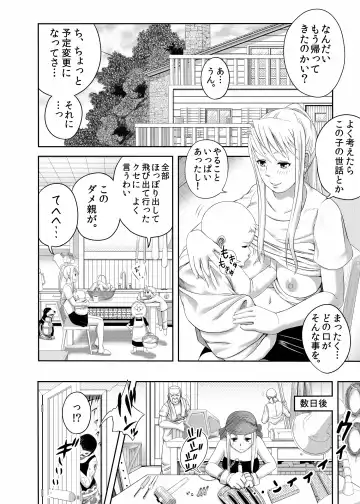 [Taono Kinoko] Gishi Gishi An An ~ Hentai Fugou ni Netorare Ikkagetsu Fhentai.net - Page 6