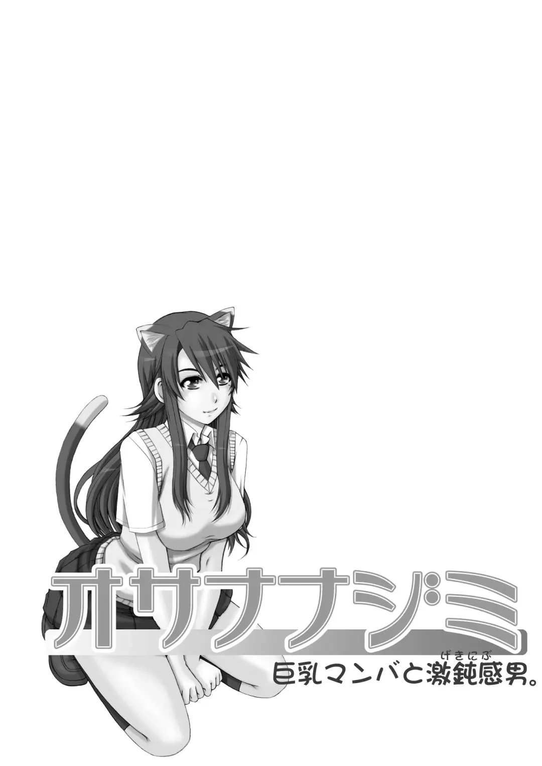 [Sessa Takuma] 2009-2010 Nen Soushuuhen Love Love Pack 2 Fhentai - Page 21