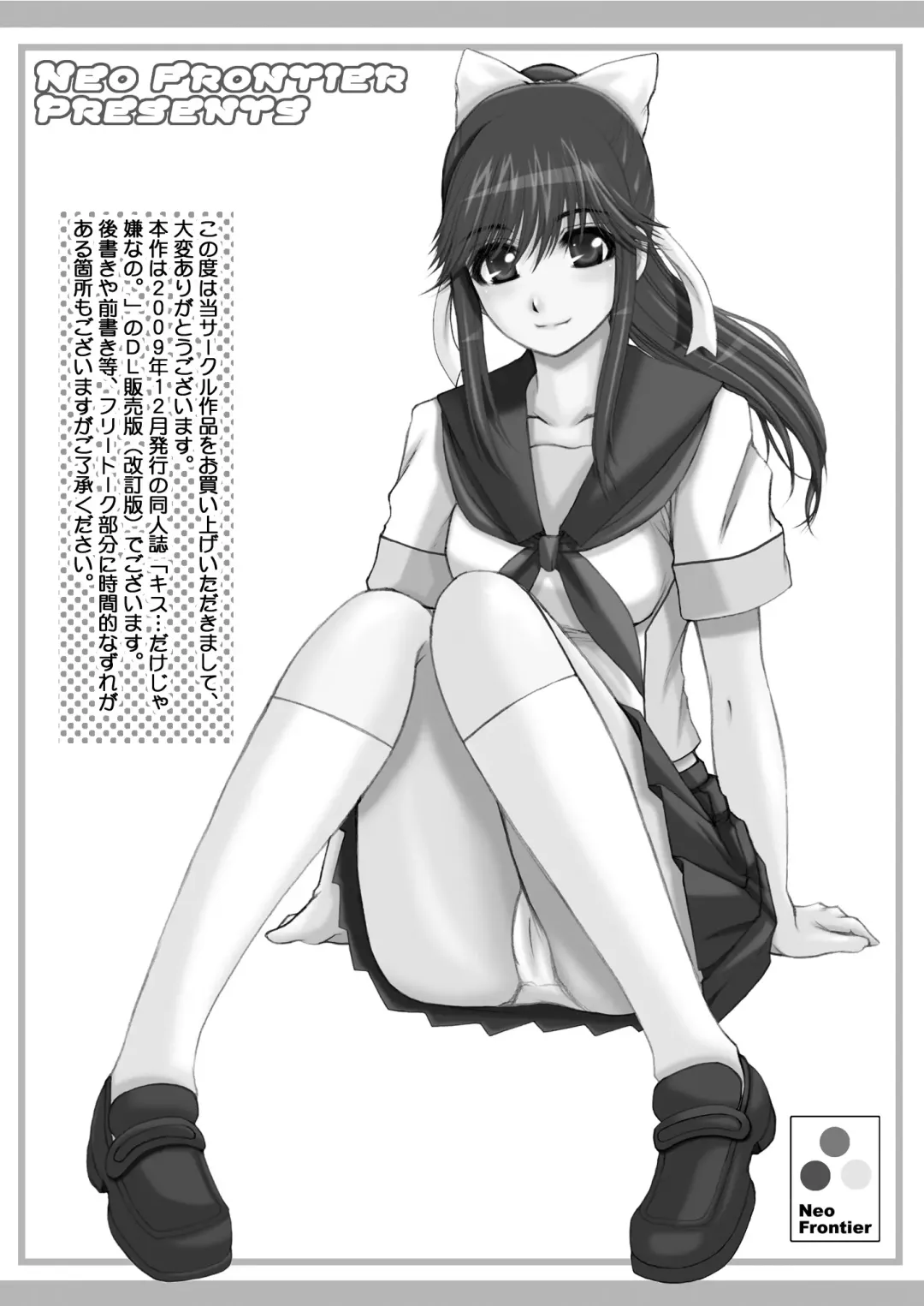 [Sessa Takuma] 2009-2010 Nen Soushuuhen Love Love Pack 2 Fhentai - Page 3