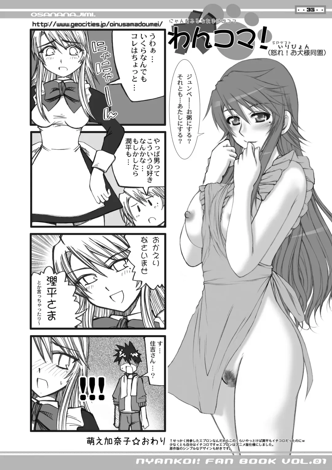 [Sessa Takuma] 2009-2010 Nen Soushuuhen Love Love Pack 2 Fhentai - Page 37