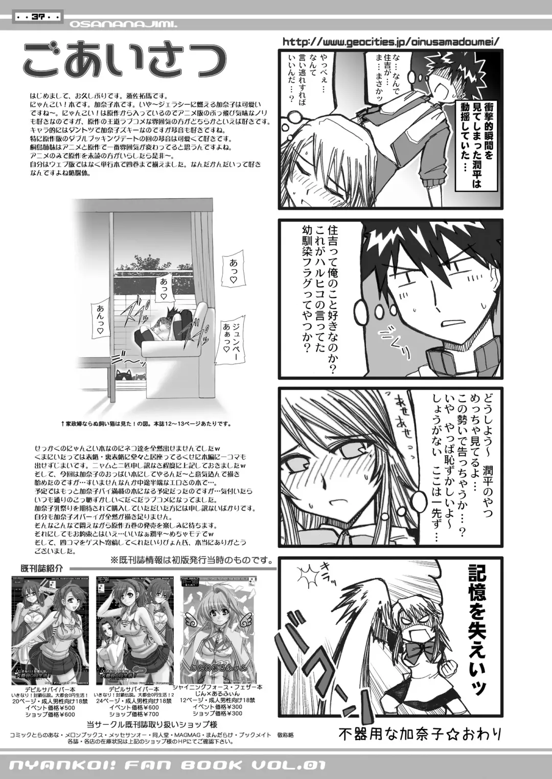 [Sessa Takuma] 2009-2010 Nen Soushuuhen Love Love Pack 2 Fhentai - Page 38