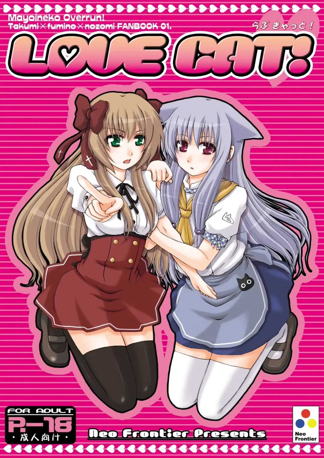 [Sessa Takuma] 2009-2010 Nen Soushuuhen Love Love Pack 2 Fhentai - Page 42