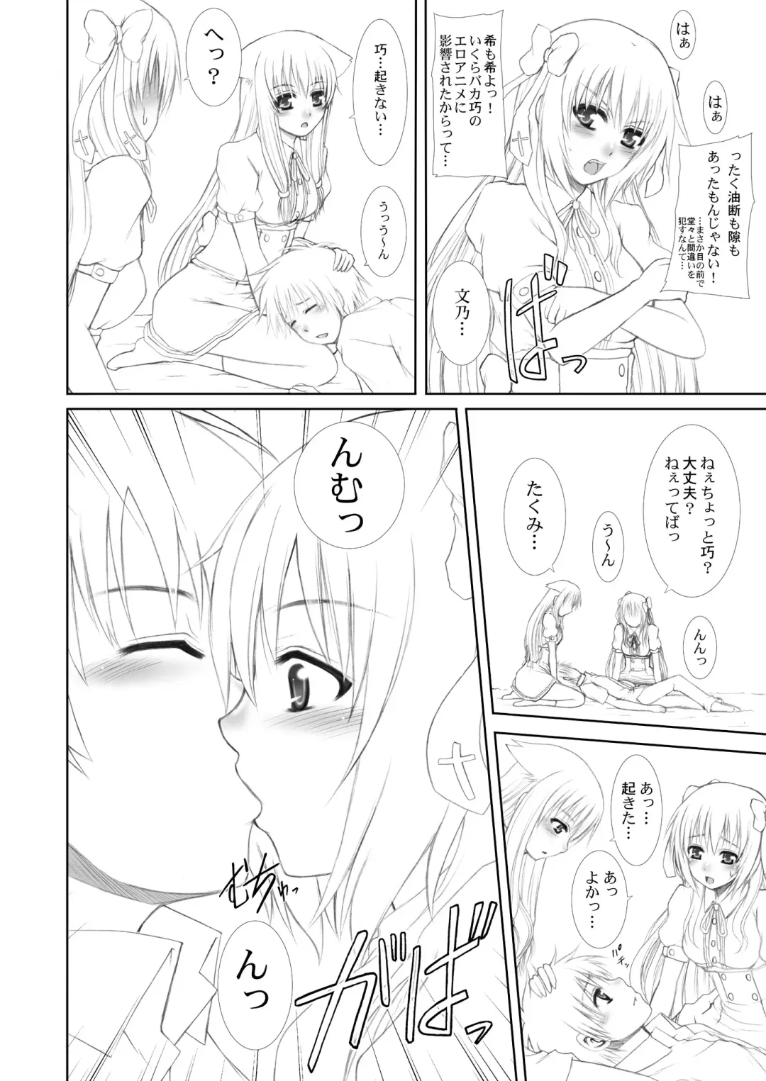 [Sessa Takuma] 2009-2010 Nen Soushuuhen Love Love Pack 2 Fhentai - Page 47