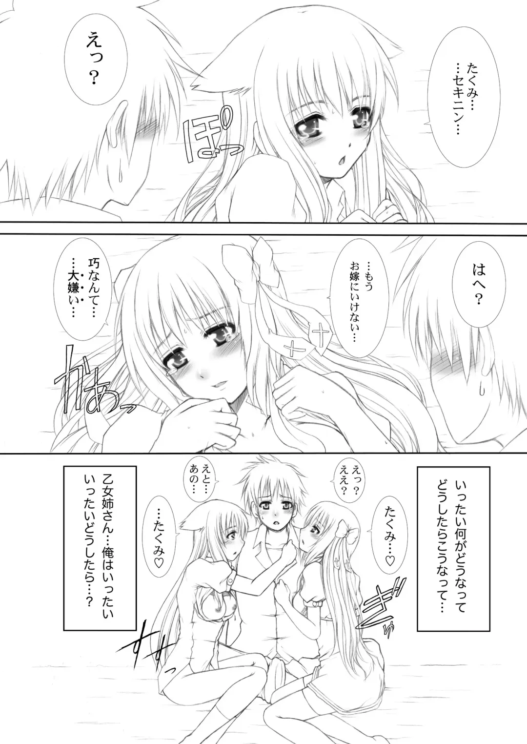 [Sessa Takuma] 2009-2010 Nen Soushuuhen Love Love Pack 2 Fhentai - Page 61