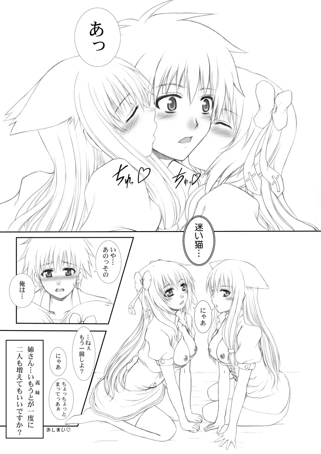 [Sessa Takuma] 2009-2010 Nen Soushuuhen Love Love Pack 2 Fhentai - Page 62