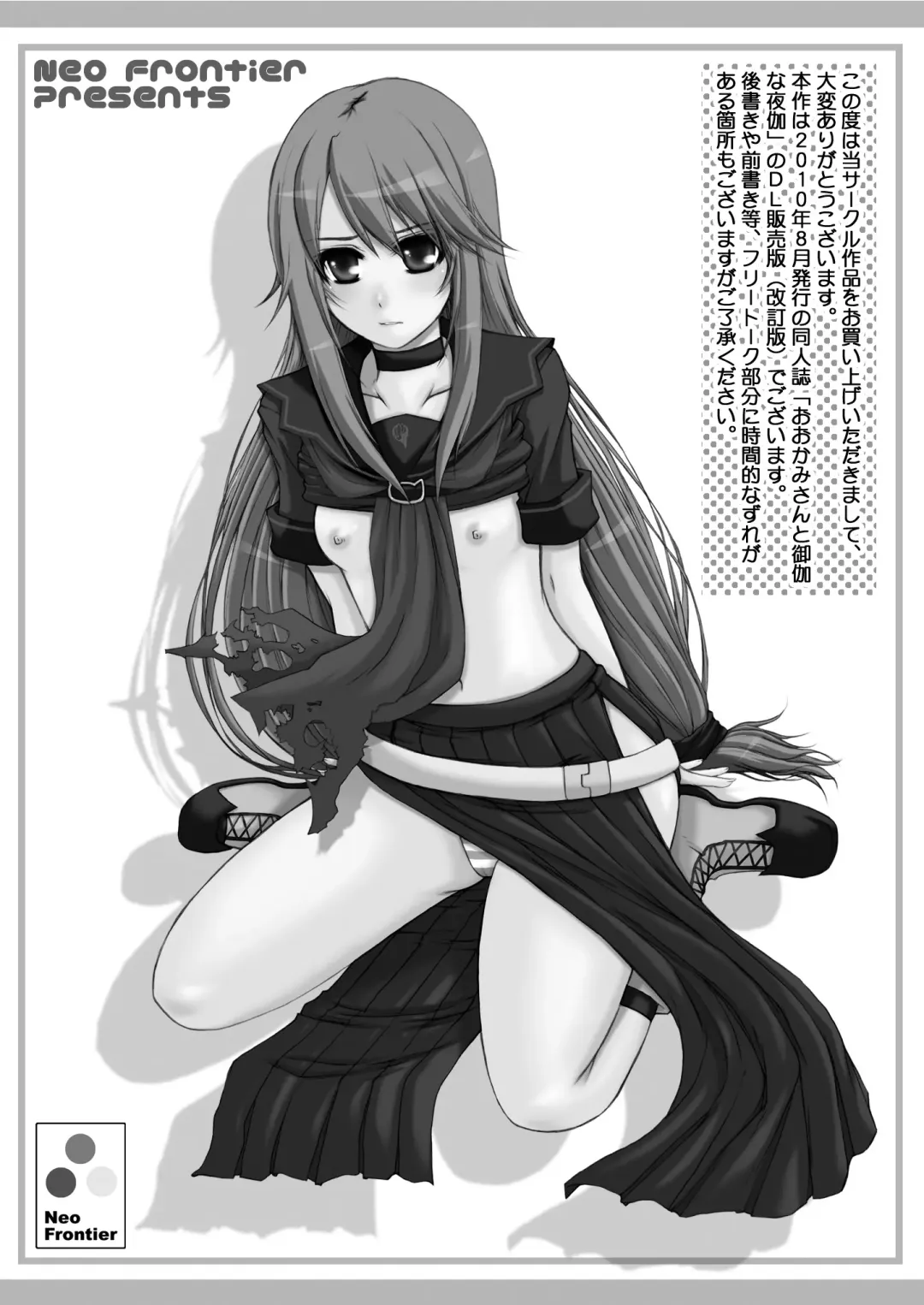 [Sessa Takuma] 2009-2010 Nen Soushuuhen Love Love Pack 2 Fhentai - Page 67