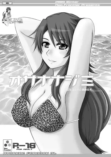 [Sessa Takuma] 2009-2010 Nen Soushuuhen Love Love Pack 2 Fhentai - Page 24